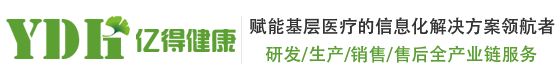 济南亿得信息科技有限公司